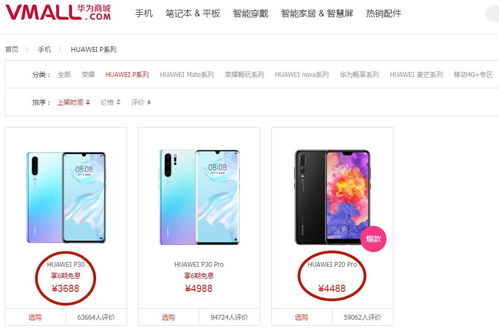 怎么在华为商城预定华为手机 怎么在华为商城预定华为手机