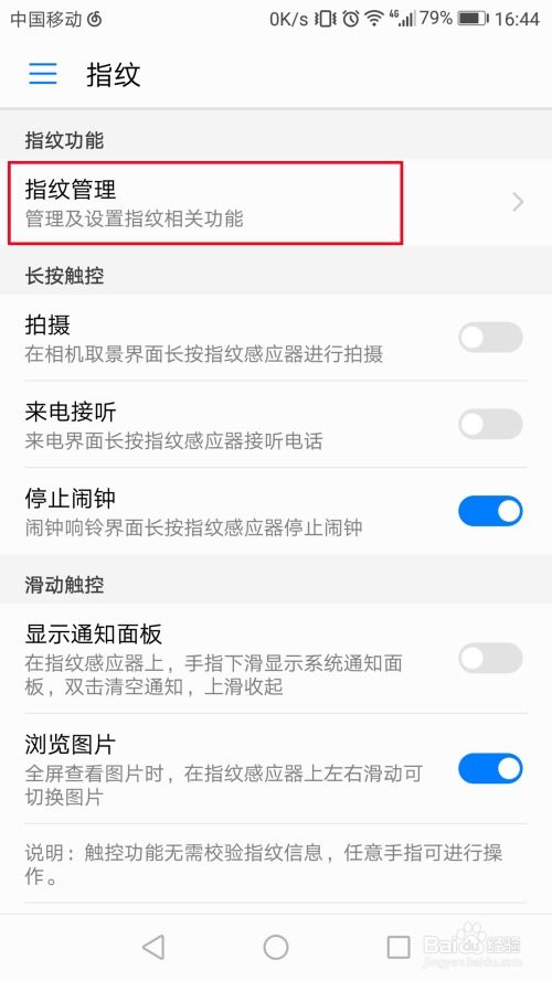 华为手机怎么弄华为验证 华为手机怎么弄华为验证