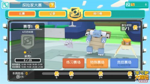 宝可梦珍珠游戏攻略图文 VS egon游戏攻略 宝可梦珍珠游戏攻略图文 VS egon游戏攻略