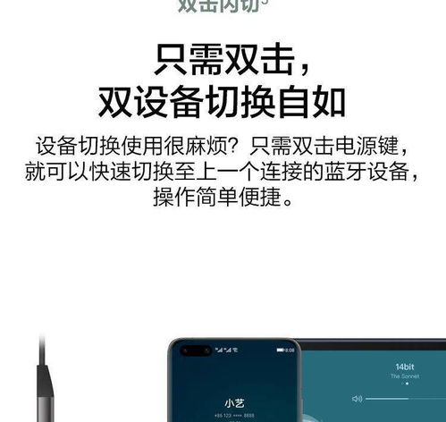 华为freelace怎么连接非华为手机 华为freelace怎么连接非华为手机