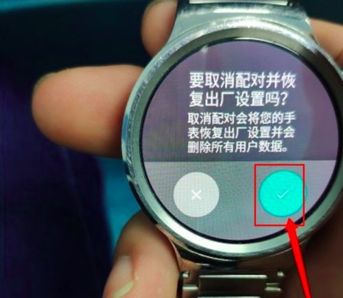 华为手机怎么取消华为手表配对 华为手机怎么取消华为手表配对