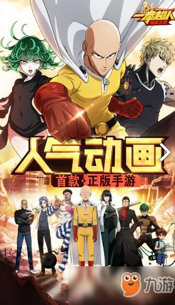 新版一拳超人游戏攻略 VS 白马游戏攻略 新版一拳超人游戏攻略 VS 白马游戏攻略