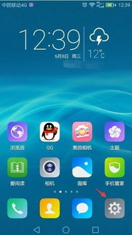 华为手机怎么改华为密码