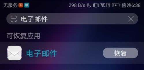 华为手机的华为pay怎么卸载