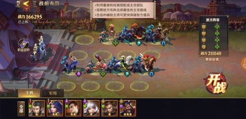 游戏SSS武将攻略 VS 卡牌游戏直播游戏攻略 游戏SSS武将攻略 VS 卡牌游戏直播游戏攻略