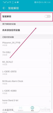 华为手机怎么搜索华为设备 华为手机怎么搜索华为设备
