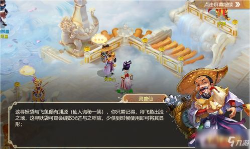 蓝色飞鱼游戏攻略 VS 游戏maxs攻略 蓝色飞鱼游戏攻略 VS 游戏maxs攻略
