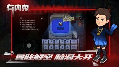 内鬼泄露游戏攻略 VS truberbrook游戏攻略 内鬼泄露游戏攻略 VS truberbrook游戏攻略