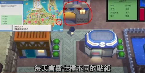 food游戏攻略 VS 宝可梦珍珠游戏攻略图文 food游戏攻略 VS 宝可梦珍珠游戏攻略图文