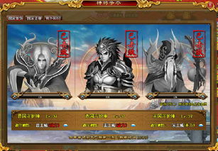小游戏百战封神攻略图 VS 天帝俱乐部游戏攻略