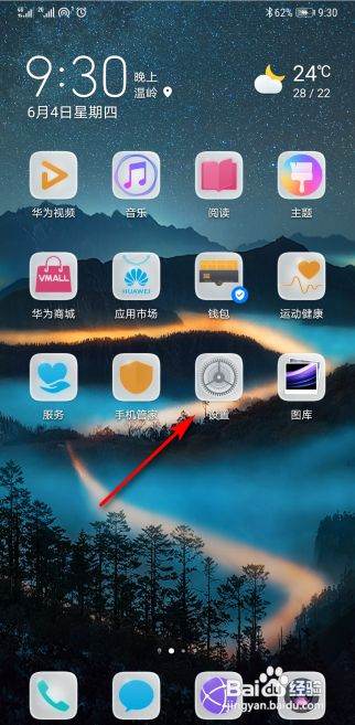 华为手机照相怎么关闭华为标 华为手机照相怎么关闭华为标