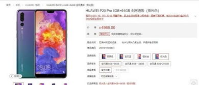 华为手机抢购华为商城怎么抢 华为手机抢购华为商城怎么抢