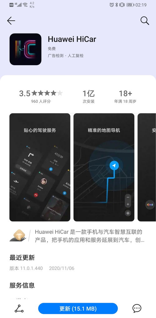 没有华为手机怎么使用华为hicar 没有华为手机怎么使用华为hicar