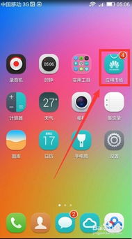 华为和华为手机怎么传app 华为和华为手机怎么传app