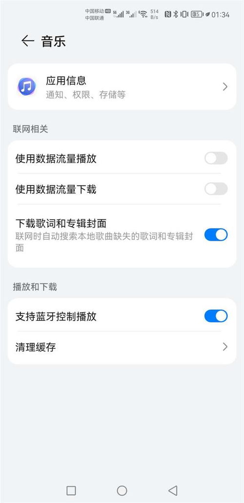 华为手机的华为音乐怎么删除 华为手机的华为音乐怎么删除
