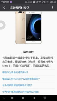 华为手机华为銭包怎么用 华为手机华为銭包怎么用