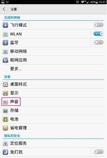 华为老华为手机铃声怎么响 华为老华为手机铃声怎么响