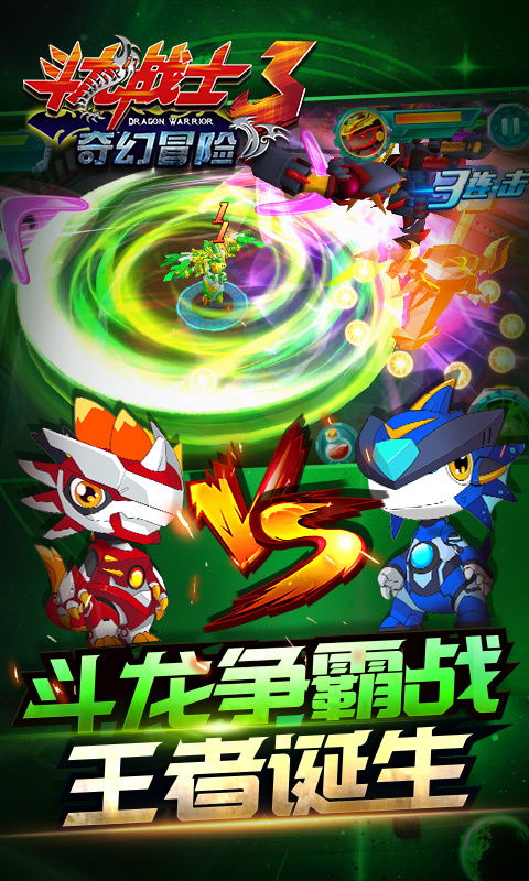 游戏公主的游戏攻略 VS 斗龙战士4游戏冒险攻略 游戏公主的游戏攻略 VS 斗龙战士4游戏冒险攻略