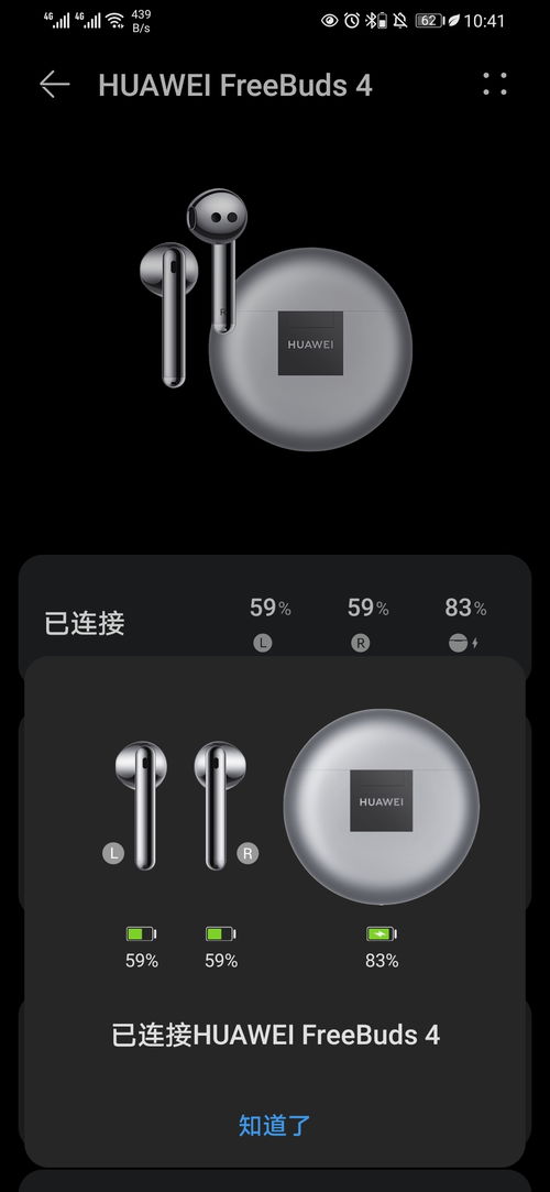 华为手机华为耳机充电怎么充 华为手机华为耳机充电怎么充