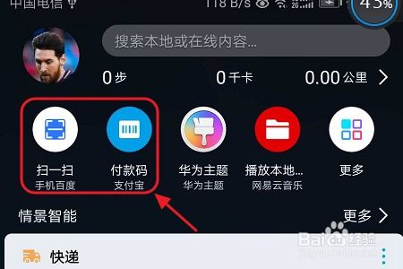 华为手机怎么扫华为电视码 华为手机怎么扫华为电视码