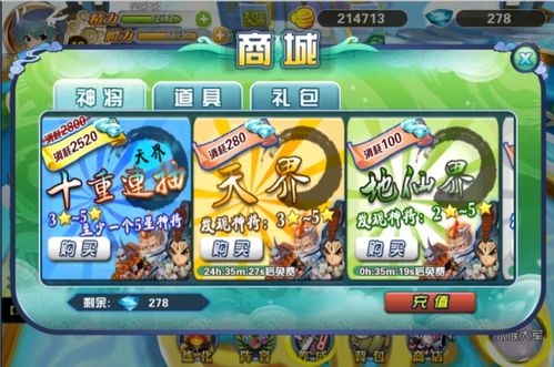 排球游戏视频攻略 VS 封神来了攻略游戏攻略 排球游戏视频攻略 VS 封神来了攻略游戏攻略