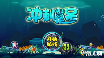 fadinglight游戏攻略 VS 海底畅游游戏攻略 fadinglight游戏攻略 VS 海底畅游游戏攻略