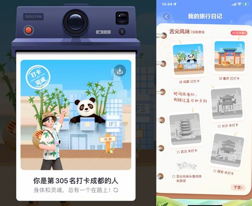 抖音防诈游戏过关攻略图 VS ow游戏攻略 抖音防诈游戏过关攻略图 VS ow游戏攻略