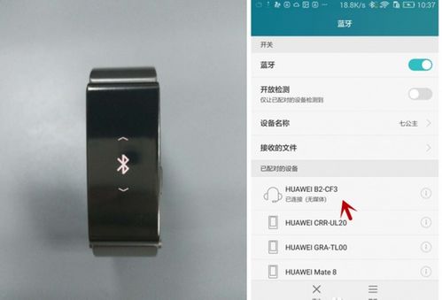 华为e手环怎么连接华为手机