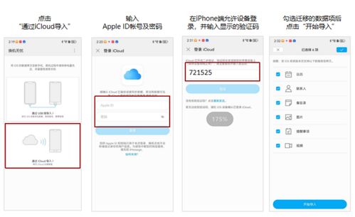 华为手机换华为怎么转移app 华为手机换华为怎么转移app