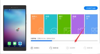 华为不用华为手机助手怎么降级 华为不用华为手机助手怎么降级