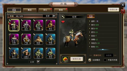 三国字母游戏大全攻略 VS 三国英雄游戏攻略第一章 三国字母游戏大全攻略 VS 三国英雄游戏攻略第一章