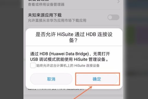 华为手机怎么弄华为助手 华为手机怎么弄华为助手