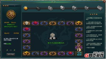 问道游戏奇门遁甲攻略 VS 360游戏cr攻略 问道游戏奇门遁甲攻略 VS 360游戏cr攻略
