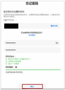 华为手机华为账号怎么改 华为手机华为账号怎么改