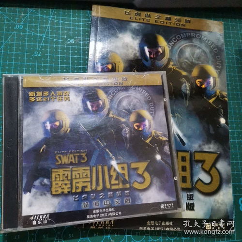 unkob游戏攻略 VS 爱情警察游戏攻略 unkob游戏攻略 VS 爱情警察游戏攻略
