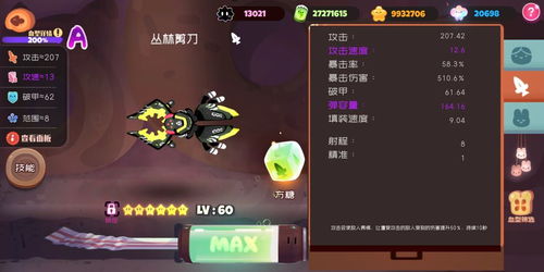 1813游戏攻略 VS 游戏攻略第二人生怎么玩
