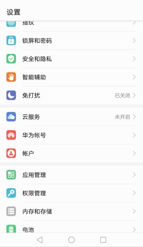 华为手机华为账号怎么搞 华为手机华为账号怎么搞