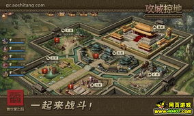 攻城掠地游戏傲世堂攻略 VS vol游戏游戏攻略 攻城掠地游戏傲世堂攻略 VS vol游戏游戏攻略