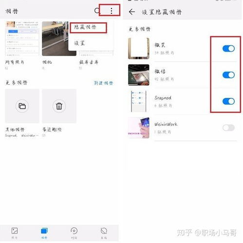 手机怎么隐身华为手机相册 手机怎么隐身华为手机相册