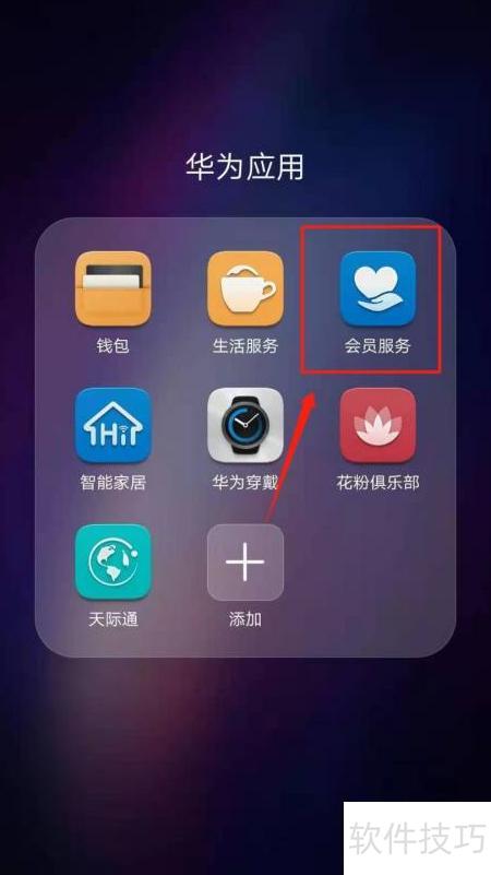手机版华为手机怎么登录 手机版华为手机怎么登录