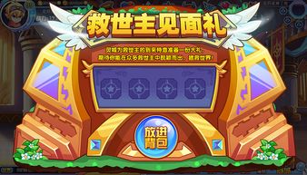 系带小孩游戏攻略 VS 胶囊大战游戏攻略 系带小孩游戏攻略 VS 胶囊大战游戏攻略