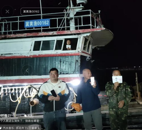 五名渔民出海打渔半年仍下落不明 五名渔民出海打渔半年仍下落不明