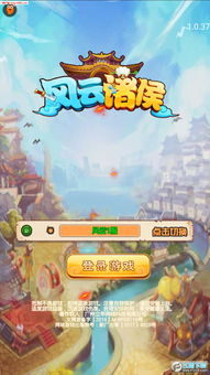 天朝策略游戏攻略 VS 诸侯游戏攻略