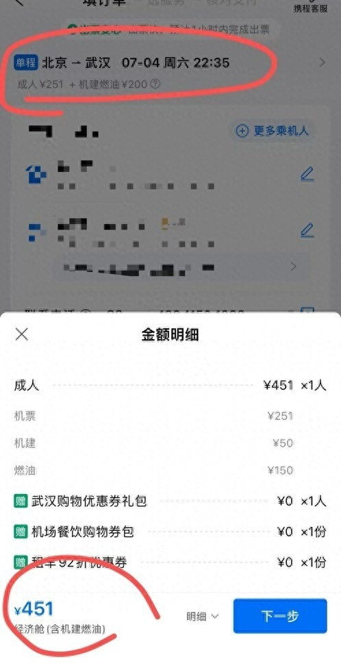 机票捡漏黄金期来了 机票捡漏黄金期来了