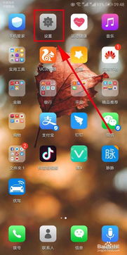 华为手机手机怎么关闭 华为手机手机怎么关闭