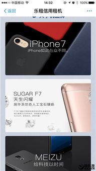 华为手机租手机怎么租 华为手机租手机怎么租