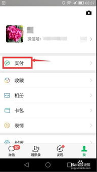 华为手机怎么交手机话费 华为手机怎么交手机话费