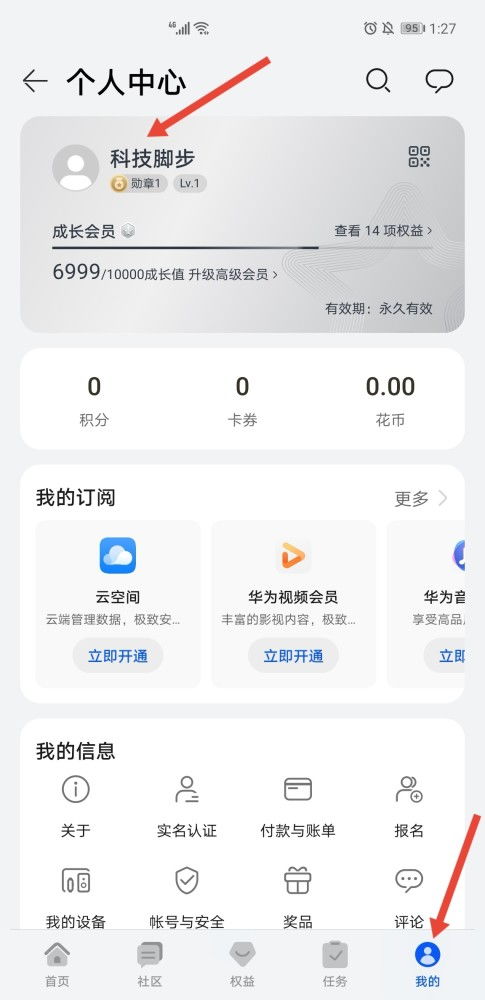 华为手机怎么换手机页面 华为手机怎么换手机页面