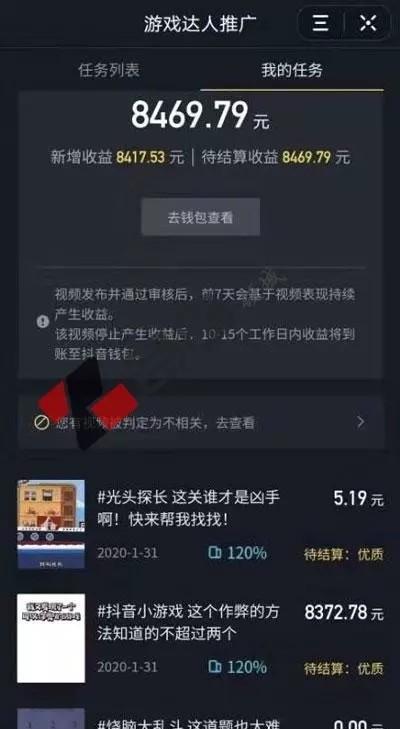 抖音防诈游戏过关攻略图 VS 杀戮游戏游戏规则攻略