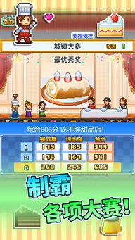 游戏弱点攻略 VS 带来幸福蛋糕店游戏攻略 游戏弱点攻略 VS 带来幸福蛋糕店游戏攻略